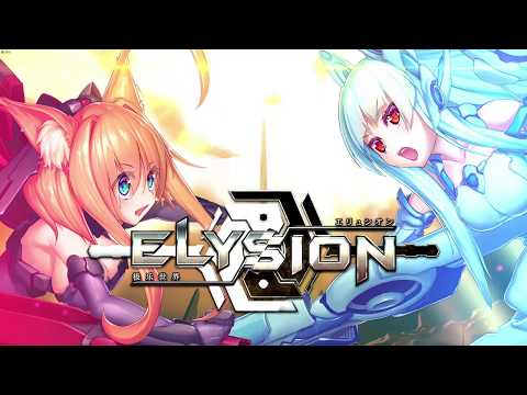 [steam] ELYSION エリュシオン v1.1.0 hard （会話OFF） 1cc