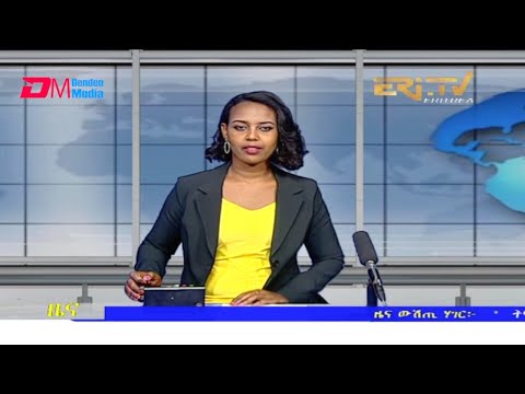 Midday News in Tigrinya for December 14, 2021 - ERi-TV, Eritrea