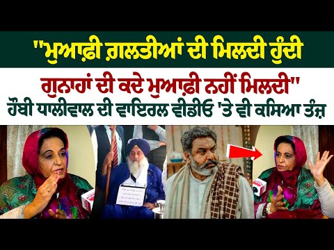 "Forgiveness is given for mistakes, not for sins" - Sukhi Brar slams Sukhbir Badal