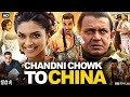 Chandni Chowk To China Full Movie HD Akshay Kumar Deepika Padukone Mithun Chakraborty