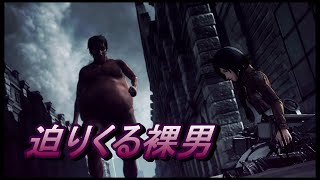 絶望の先へ　進撃の巨人2 -Final Battle-