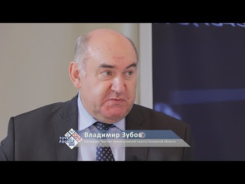 Точка роста / Бизнес в условиях пандемии / Владимир Зубов