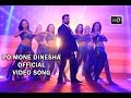 Po Mone Dinesha Official Full Video Song Peruchazhi