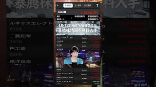 #NISA,#新NISA,#つみたてNISA,#iDeCo,#配当金,#配当利回り,#決算,#決算分析,#業績,#企業分析,#銘柄分析,#株予想,#株の買い方