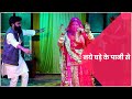 Naye Ghade Ke Pani Se Jb Meetti Ki Khushbu | Nisha Khangarot | Iconic Rajasthani Dance | Ghoomar
