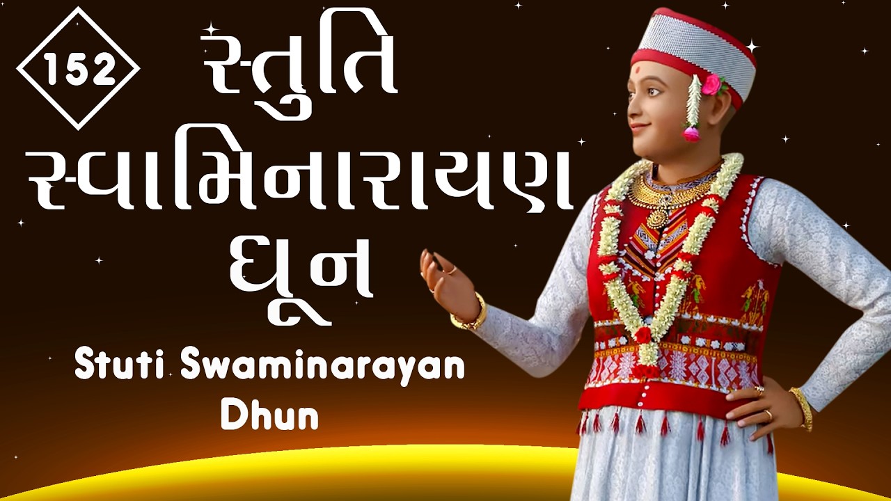 Stuti Swaminarayan Dhun