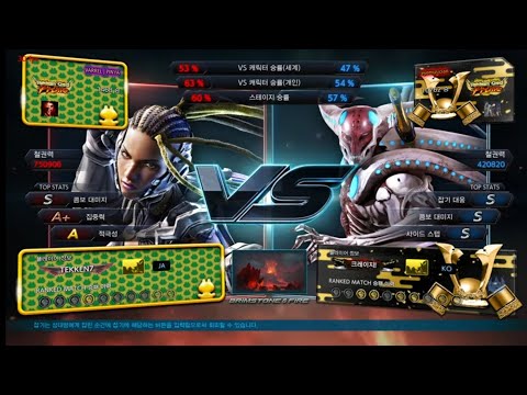 Pinya (M raven) VS eyemusician (yoshimitsu) - Tekken 7 5.10