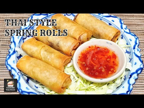 Thai Style Spring Rolls #springroll #ปอเปี๊ยะทอด #eggroll
