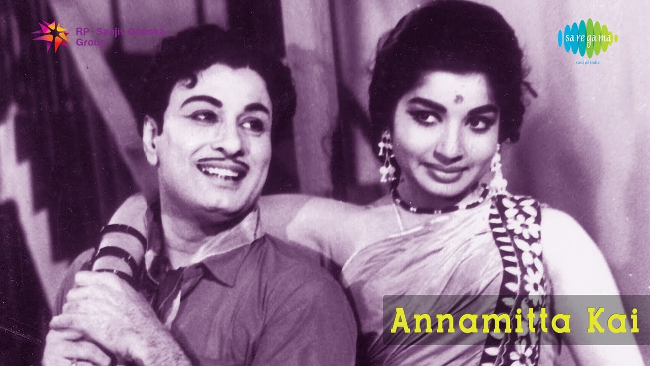 Azhagukku Song Lyrics | Annamitta Kai | T. M. Soundararajan, S. Janaki