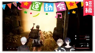 【にじさんじ】バイオレンス武田の運動会【葛葉/叶/黛灰】