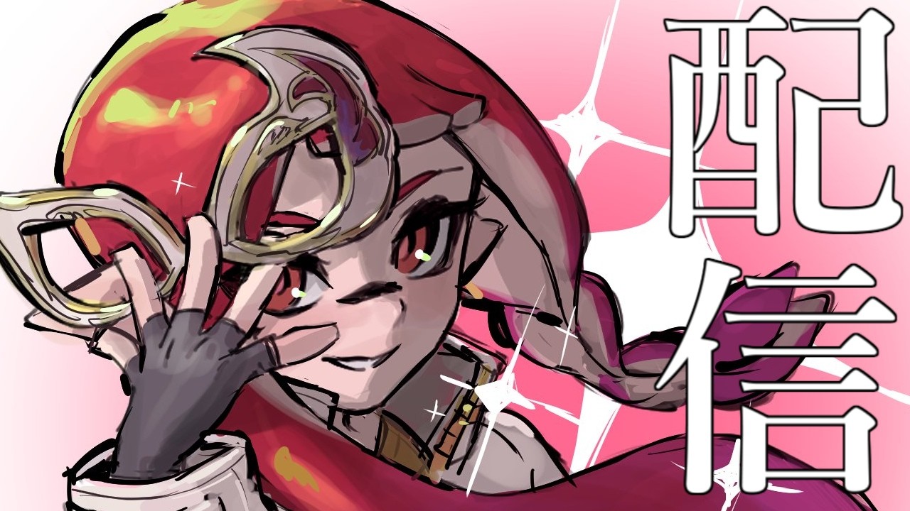 リュウグウやめてねマジで【Splatoon3】