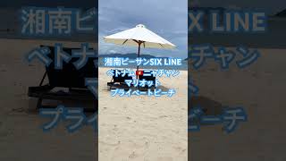 湘南ビーサンSIX LINE in ニャチャンマリオット🇻🇳