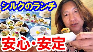 食べてみた／シルクロードガーデンのランチは、いつも絶品！（2026-08 東京ディズニーシー／ホテル・ミラコスタ）