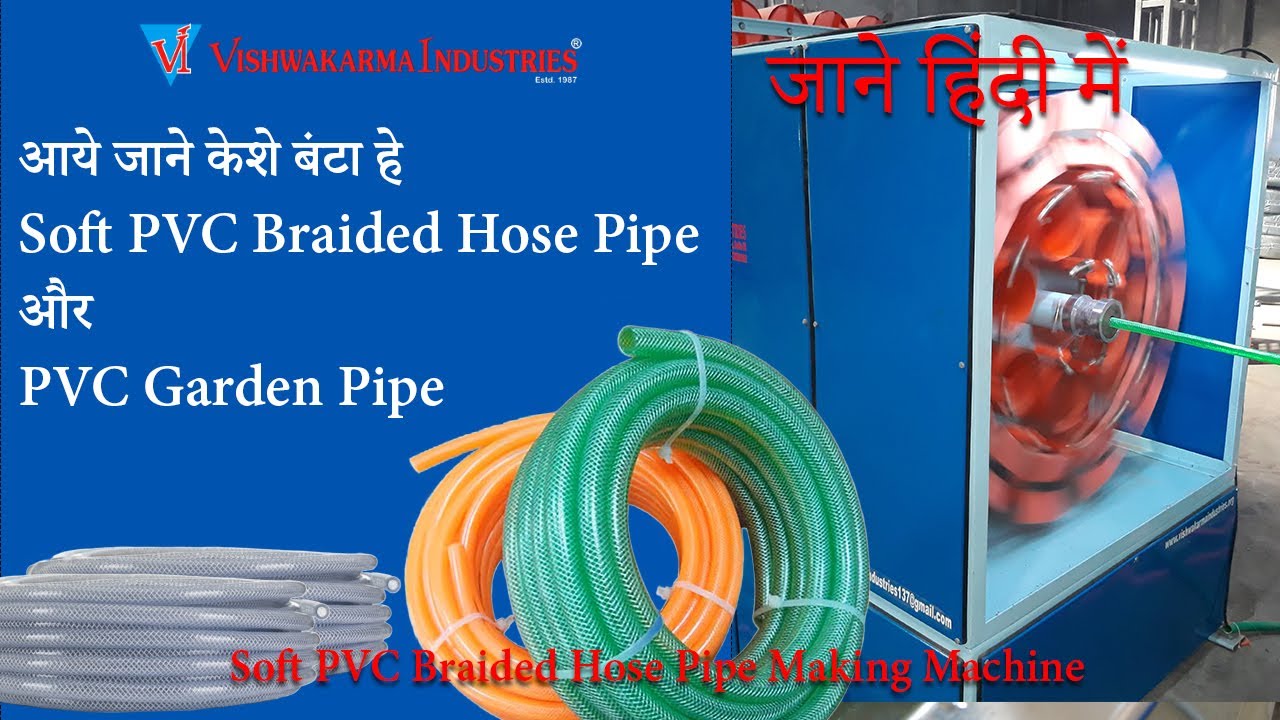 PVC Braided Hose Pipe Manufacturers Process आये जाने केशे बंता हे PVC Braided और Garden Hose Pipe