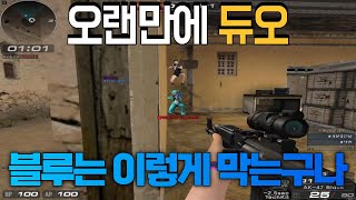 오랜만에 듀오 했는데 설대3명 플레이 어떤가요? ㅋㅋ
