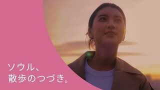 成田から、昼にはソウル。〜ソウル、散歩のつづき。〜