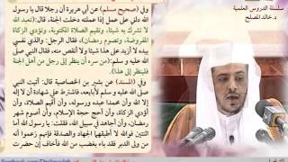 الدرس الثالث من التعليق على كلمة الإخلاص image