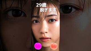 西野七瀬のピタ止め！#29歳 #かわいい #乃木坂46