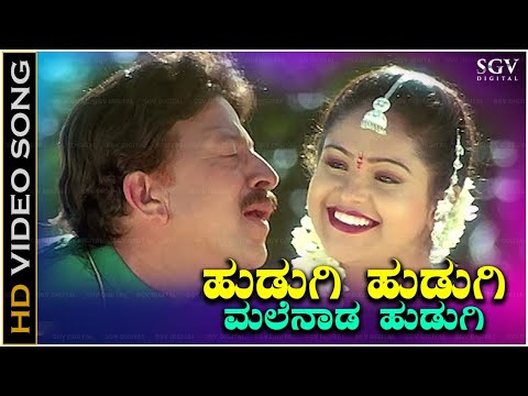 Hudugi Hudugi Malenada Hudugi Song - HD Video | Jamindaru Movie | Vishnuvardhan | Raasi
