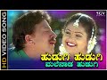 Hudugi Hudugi Malenada Hudugi Song HD Video Jamindaru Movie Vishnuvardhan Raasi