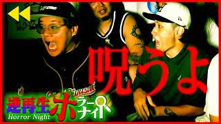 【心霊】動画に入った大量のヤバい声を“逆再生”したら怖すぎる結果になった…。