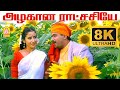 Azhagana Ratchasiye 8K Video Song அழகான ராட்சசியே Mudhalvan Arjun Shanka