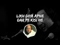 Likh Diya Apne Dar Pe Kisi Ne Lyrical Song By Nusrat Fateh Ali Khan || Ustad Nusrat Remix Song ||