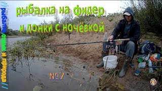 Рыбалка леща на мокше
