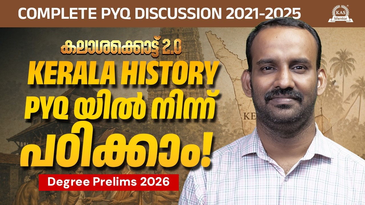 Kerala History Complete PYQs (2021-2025) | കലാശക്കൊട്ട് 2.0 ⚔️ | Degree Prelims 2026 |part 1