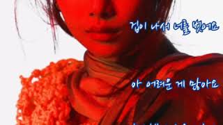 유라(youra)  ➿  깜빡     feat..카더가든    (가사)