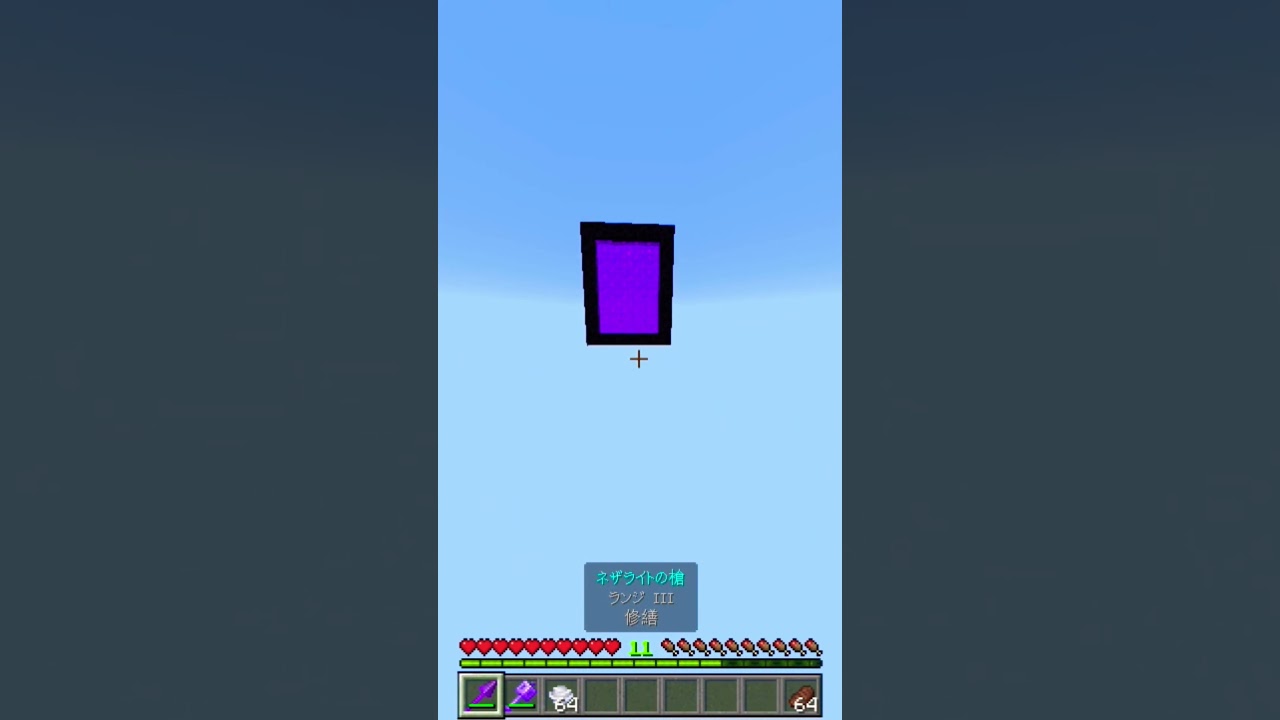 【マインクラフト】最近出た槍の使い方#マインクラフト #shorts