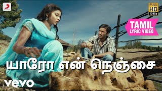 Download lagu குட்டி - யாரோ என் நெஞ்சை தமிழ் பாடல்வரிகள் | தனுஷ் mp3 Download lagu குட்டி - யாரோ என் நெஞ்சை தமிழ் பாடல்வரிகள் | தனுஷ் mp3