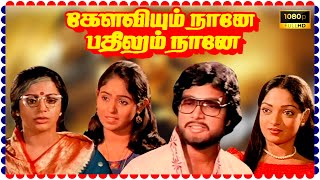 Kelviyum Naane Pathilum Naane Tamil Full Movie  Ka