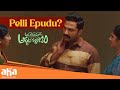 Ashoka Vanamlo Arjuna Kalyanam Movie Scenes Marriage Problem Vishwak Sen Latest Movies Aha