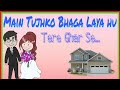 Main Tujhko Bhaga Laya Hu Tere Ghar Se WhatsApp Status