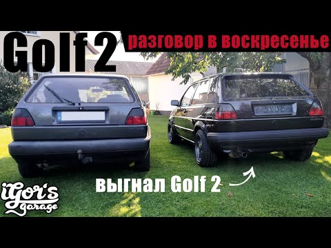 Выгнал мой чёрный GOLF 2 #гольф2 #гольф #vw