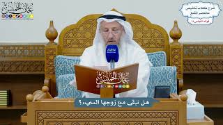 3393 - هل تبقى مع زوجها السيء؟ - عثمان الخميس