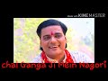 DJ Nikhil Sharma Ganga Nahavan Aai Su Haridwar Ghuma De O Bhole