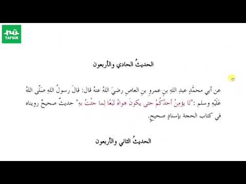 Hadits Arbain Nawawi - Hadits 39  | Ngaji Kitab Bersama Gus Mus | Ya Ahlussunnah Wal Jamaah AsWaJa