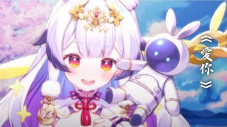 Thumbnail of 兰音Reine　爱你(王心凌)