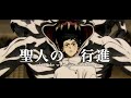 [AMV] Tatsuya Kitani - When The Weak Go Marching in | Jujutsu Kaisen 0