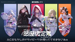 【VALORANT】V最本番 さあ、たかしの時間だ。 #たかしWIN #TKSWIN【にじさんじ/ローレン・イロアス】