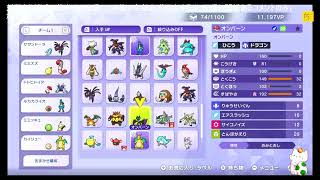 まったり楽しむポケモンチャンピオンズベスト構築探し