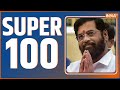  Super 100: Watch the latest news from India and around the world | July 03, 2022