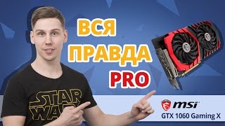 MSI GeForce GTX 1060 GAMING X 6G - відео 2