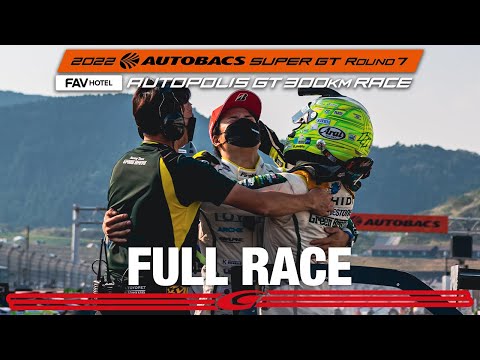 スーパーGT2022 第7戦オートポリス レースフル動画