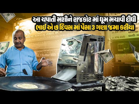 DFM-08 Semi Cooked Chapati Pressing Machine