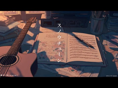 オリジナルMV