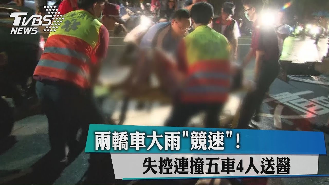 2轎車大雨「尬車」!失控連撞5車4人送醫