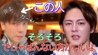 【青汁王子】最近何かと騒がせてるこの人マジで頭おかしかった・・・【切り抜き/三崎優太/竹之内社長/ガーシー/虎ベル】